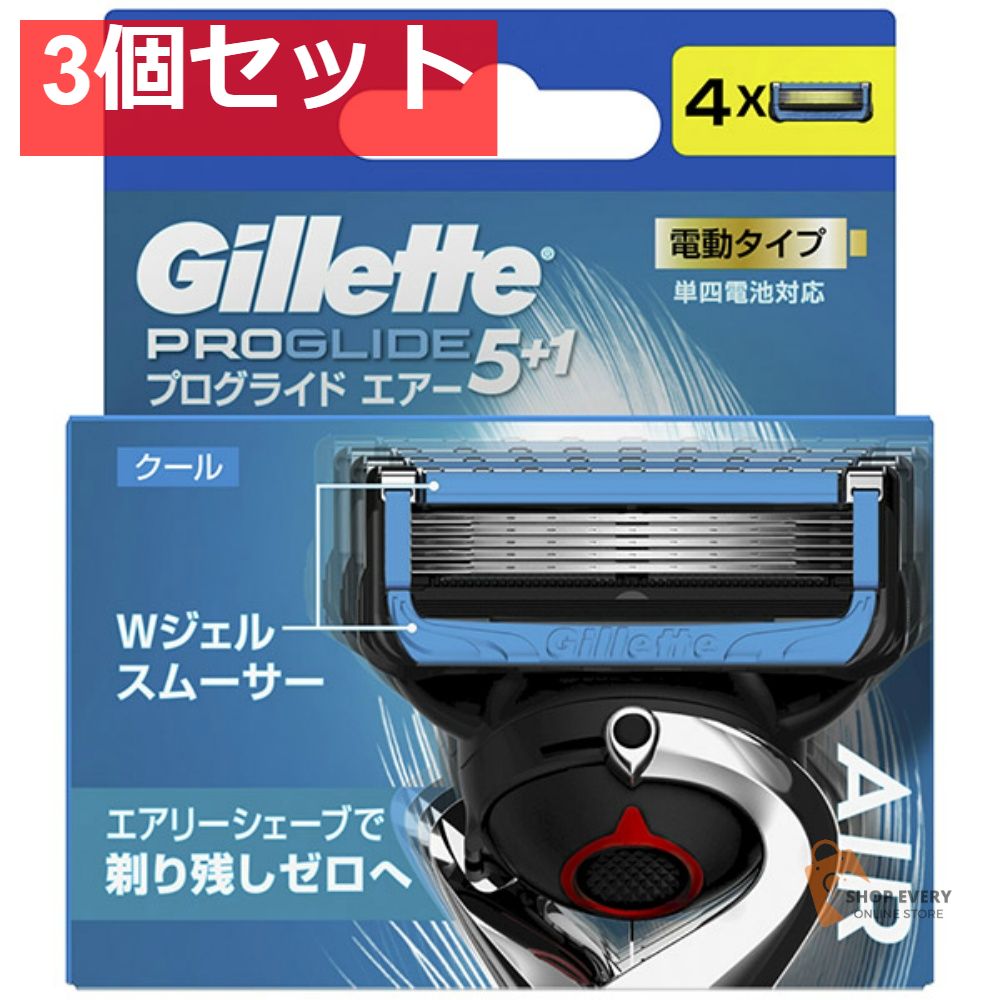 ジレット プログライド エアー 電動替刃 4個入 3個セット まとめ売り