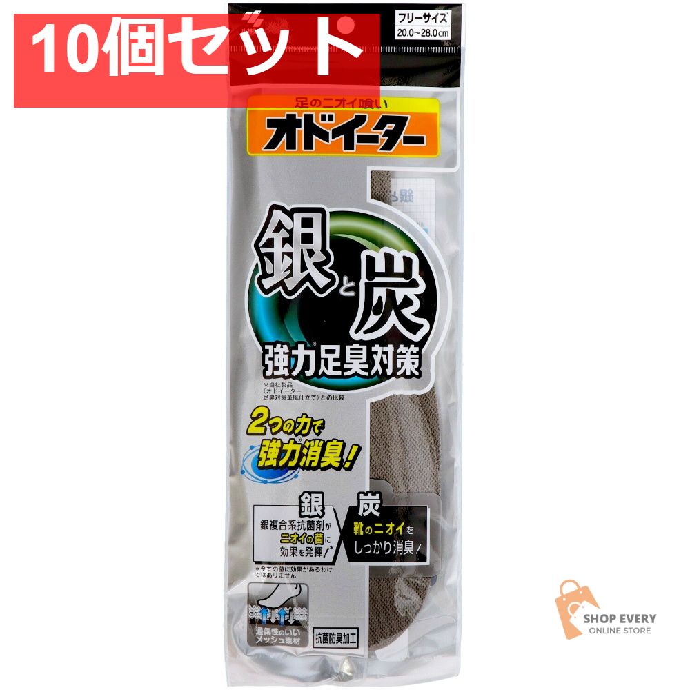 小林製薬 銀と炭のオドイーター 10個セット まとめ売り 6,528円
