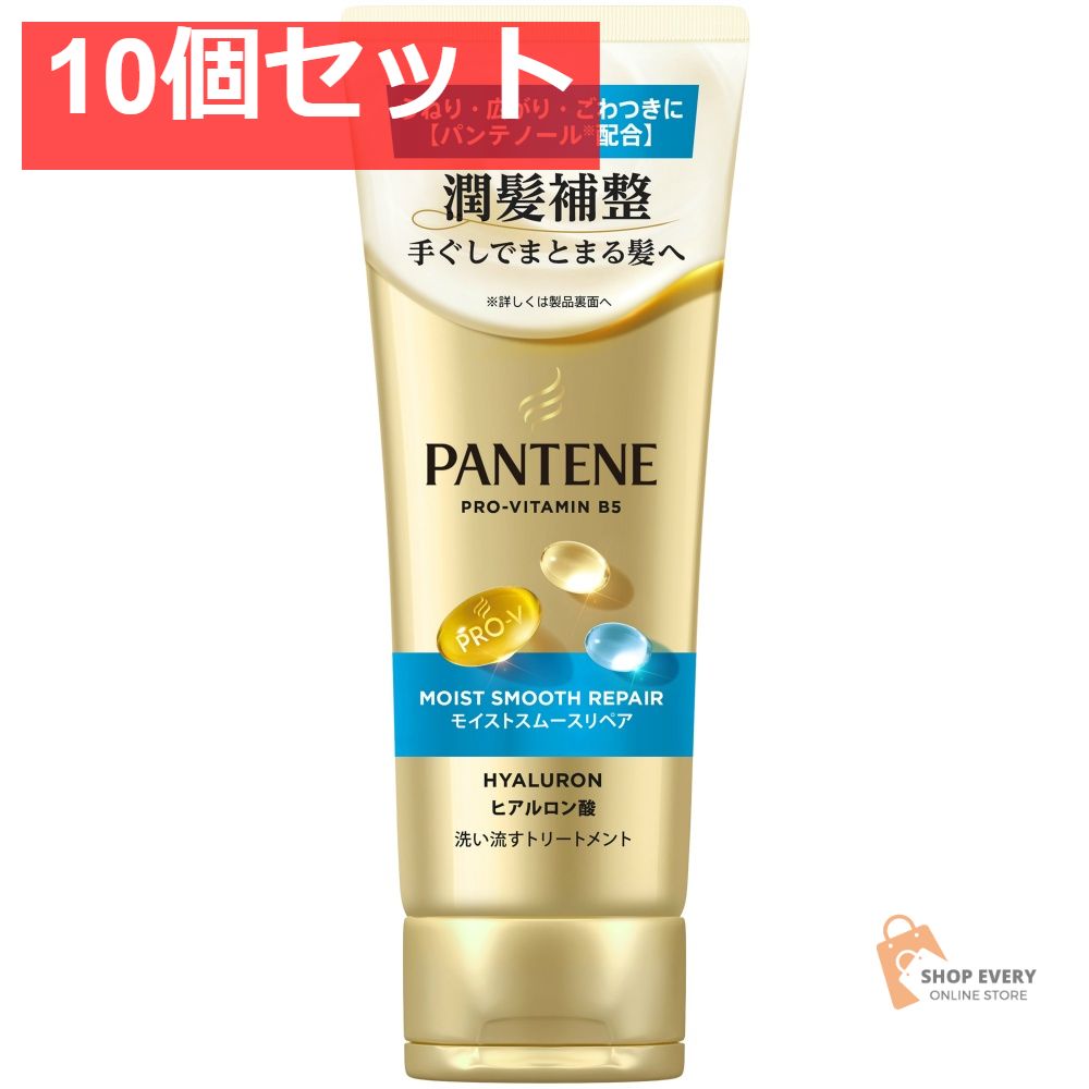 P&G パンテーン モイストスムースリペア 洗い流すトリートメント 180g 10個セット まとめ売り