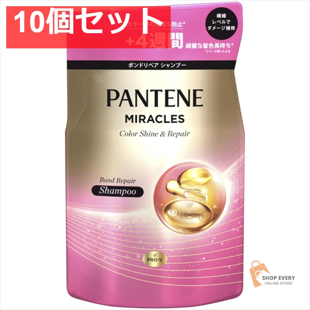 P&G パンテーン ミラクルズ ボンドリペア カラーシャイン＆リペア シャンプー 詰め替え 10個セット まとめ売り
