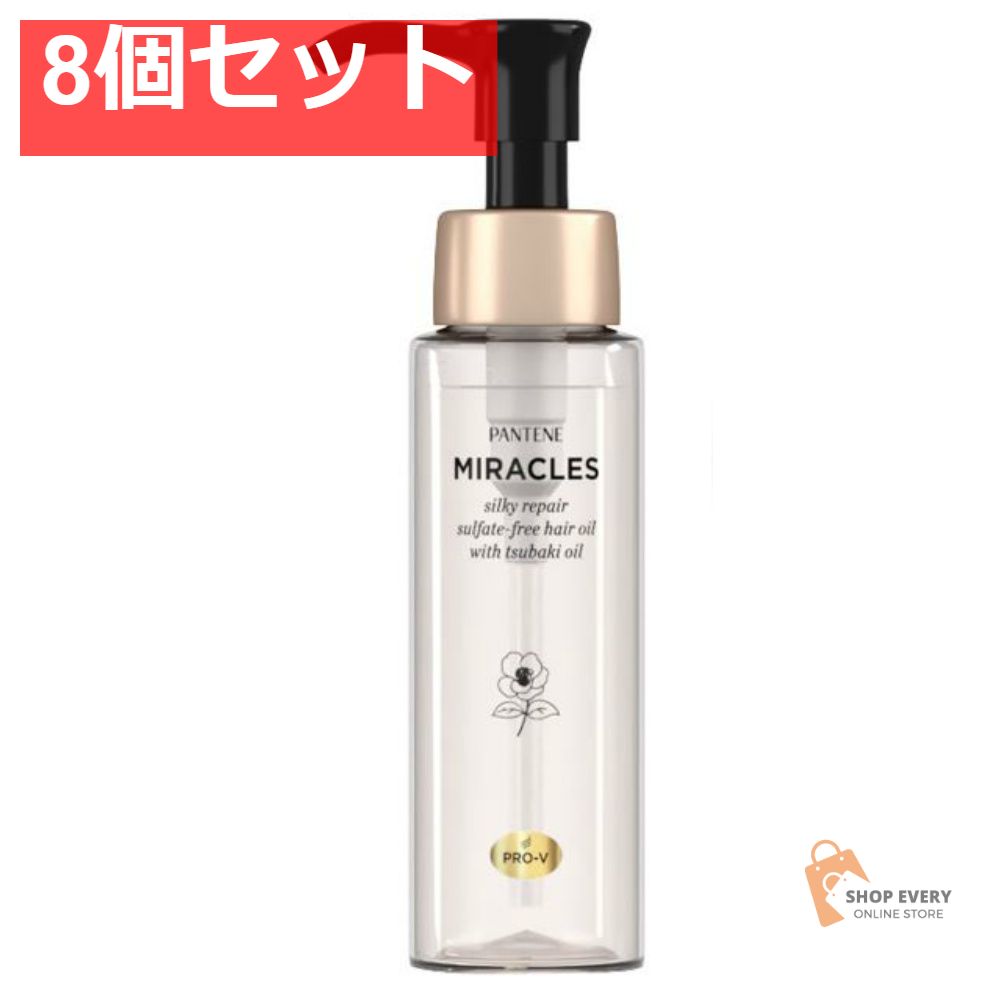 P&G パンテーンミラクルズ シルキーリペア ヘアオイル 70mL 8個セット まとめ売り