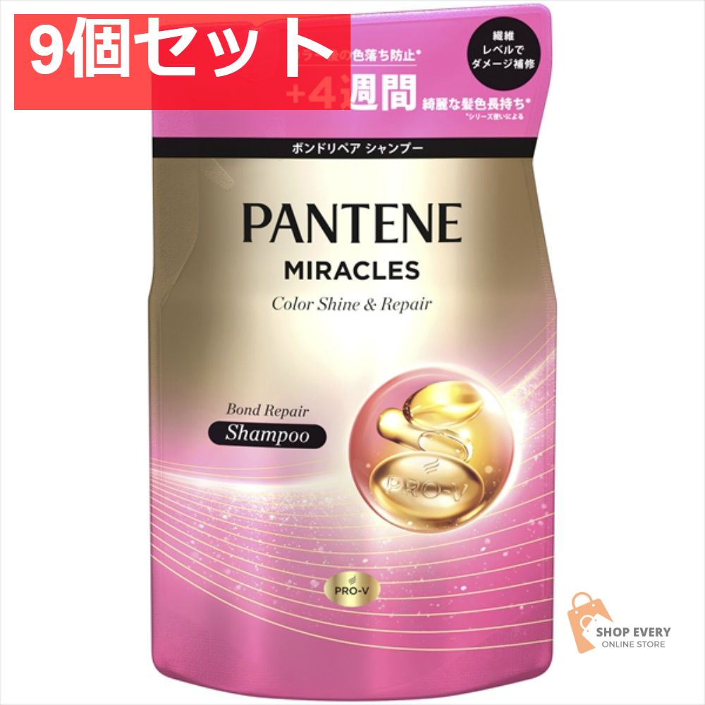 P&G パンテーン ミラクルズ ボンドリペア カラーシャイン＆リペア シャンプー 詰め替え 9個セット まとめ売り