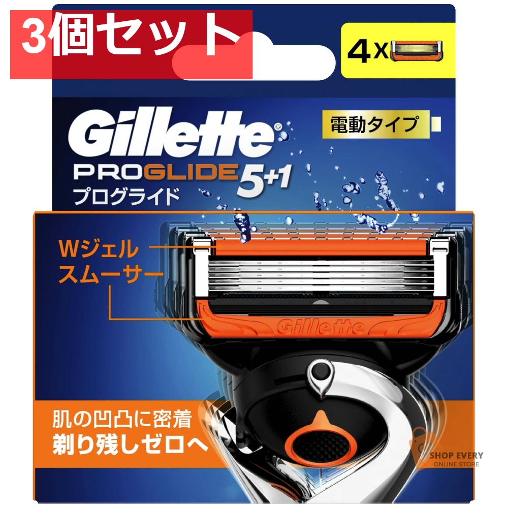 ジレット プログライド5+1 電動タイプ 替刃 4個入 3個セット まとめ売り