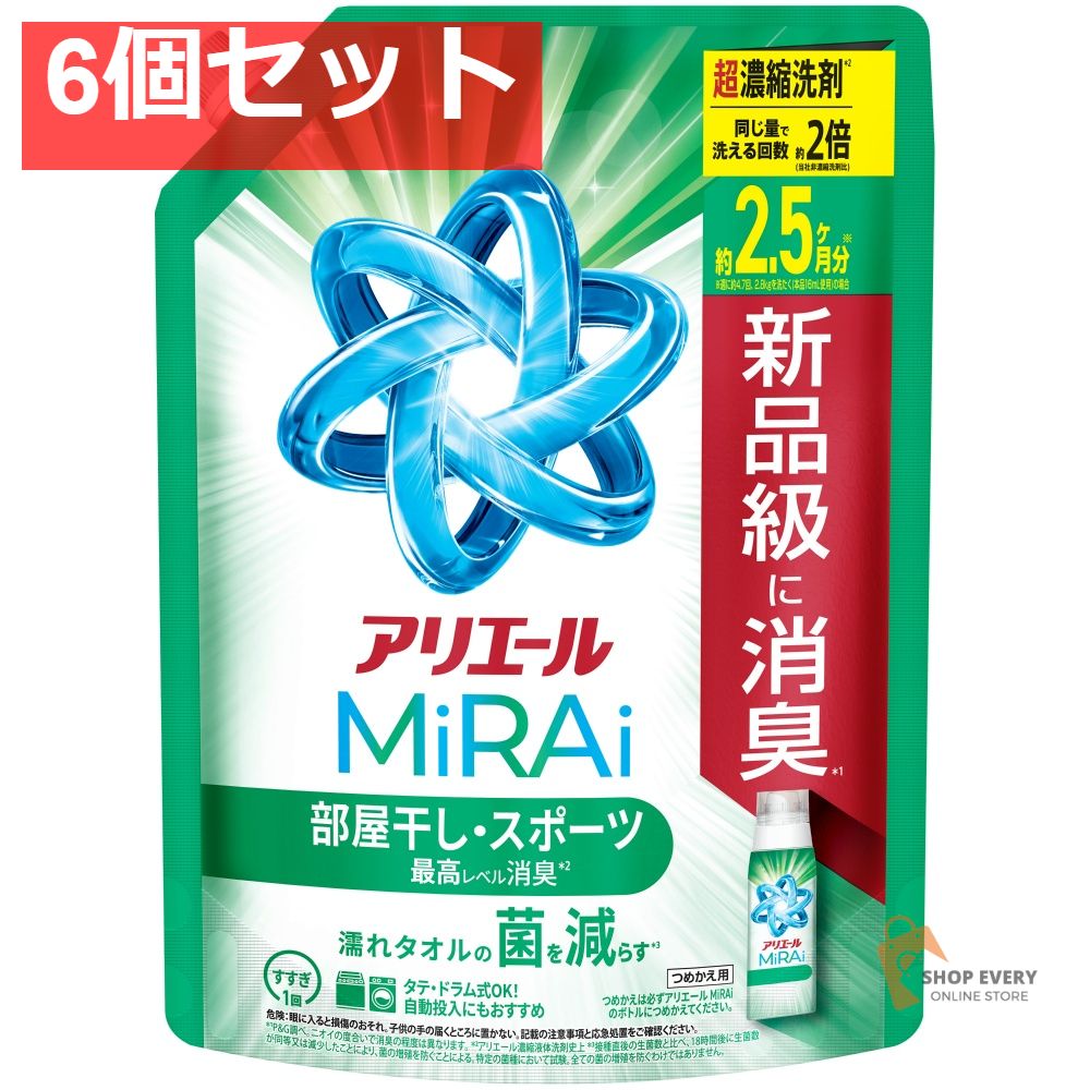 P&G アリエール MiRAi 超濃縮液体洗剤 部屋干し用 つめかえ用 超ジャンボサイズ 800g 6個セット まとめ売り