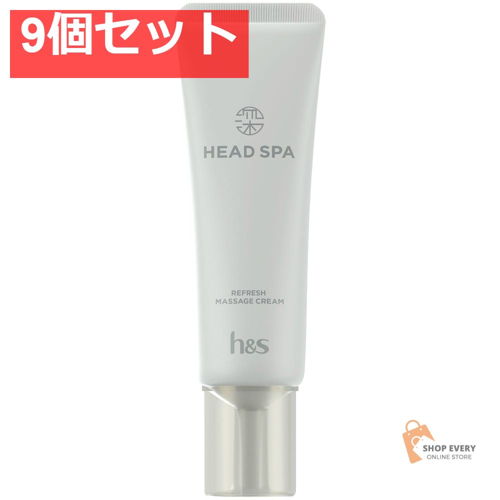 PG(プロクター・アンド・ギャンブル) 深体験ヘッドスパ by h&s リフレッシュ マッサージクリーム 9個セット まとめ売り