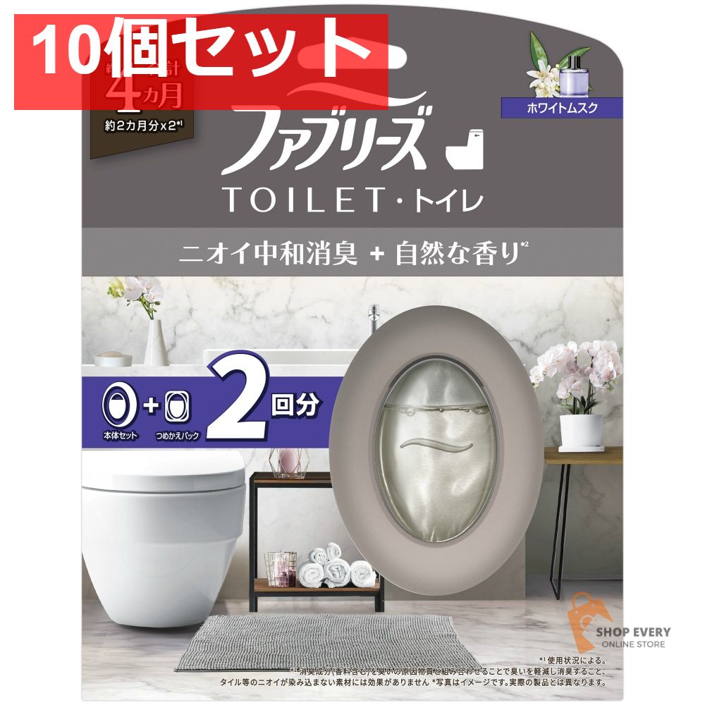 P&G ファブリーズ W消臭 トイレ用消臭剤 プレミアムシリーズ ホワイトムスク 本体＋つめかえ用 6.3ml×2個 10個セット まとめ売り