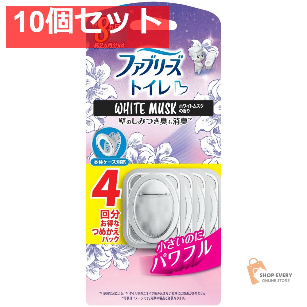 P&G ファブリーズ W消臭 トイレ用消臭剤 ホワイト・ムスクの香り 詰替用 6.3ml 4個パック 10個セット まとめ売り