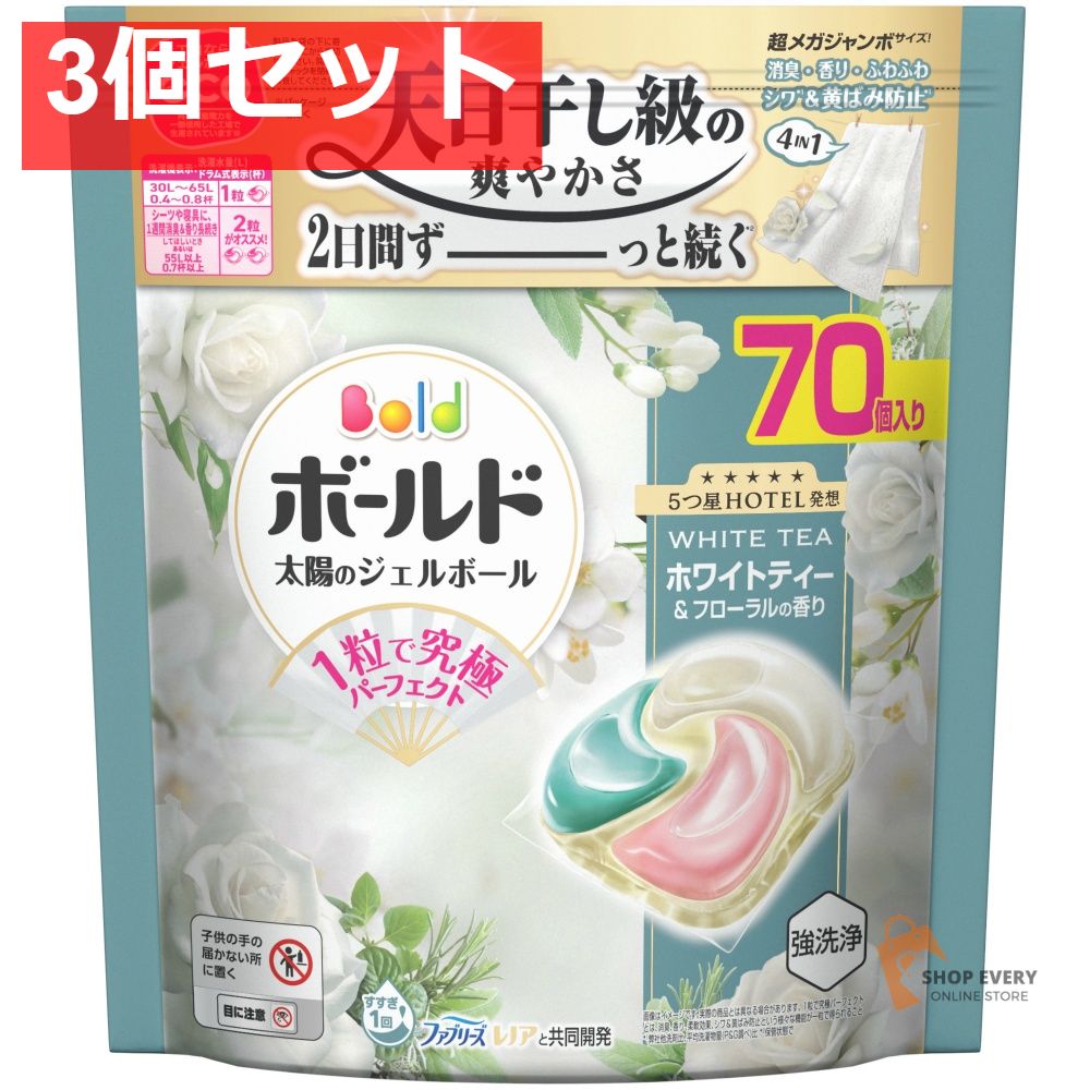 P&G ボールド ジェルボール4D 心弾けるホワイトティー＆フローラルの香り つめかえ 超メガジャンボサイズ 70個入 3個セット まとめ売り