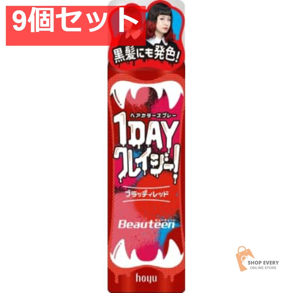ホーユー ビューティーン 1DAY クレイジー！ ブラッディレッド 9個セット まとめ売り 6,206円