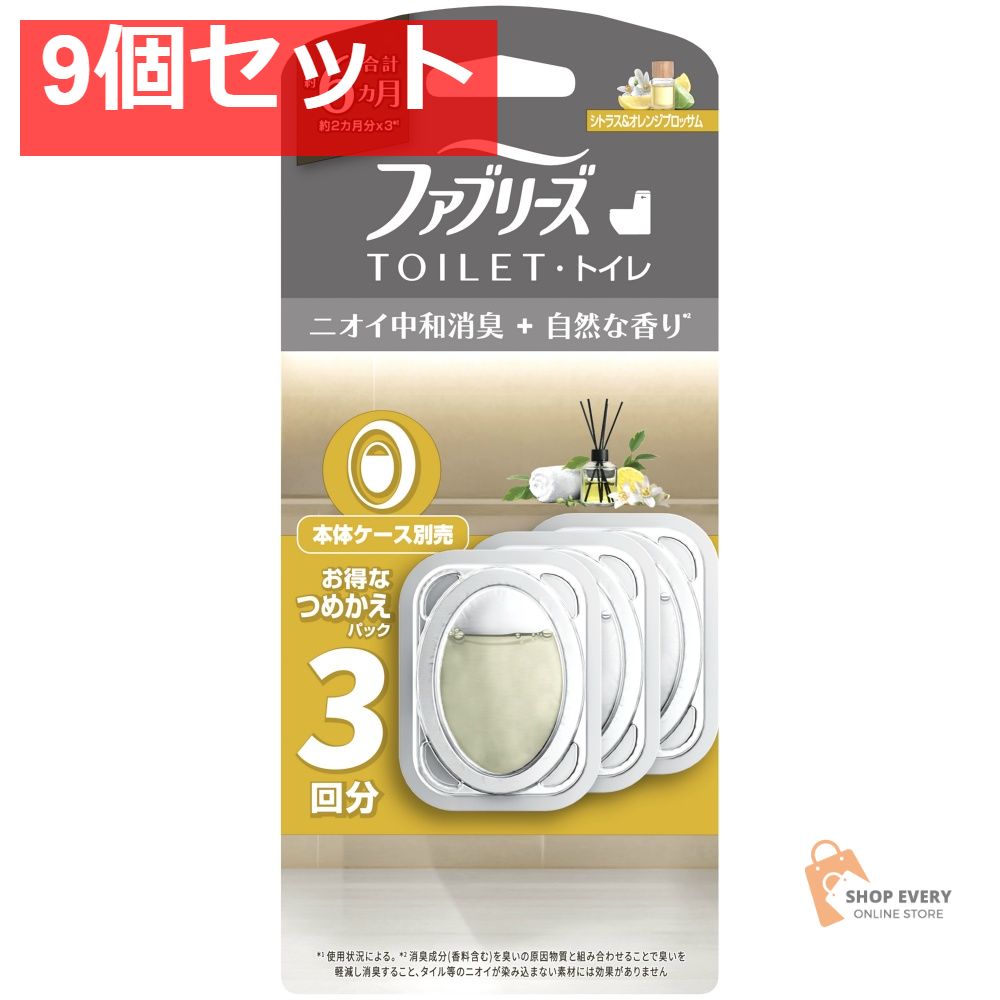 P&G ファブリーズ W消臭 トイレ用消臭剤 プレミアムシリーズ シトラス＆オレンジブロッサム 詰替用 6.3ml×3個パック 9個セット まとめ売り