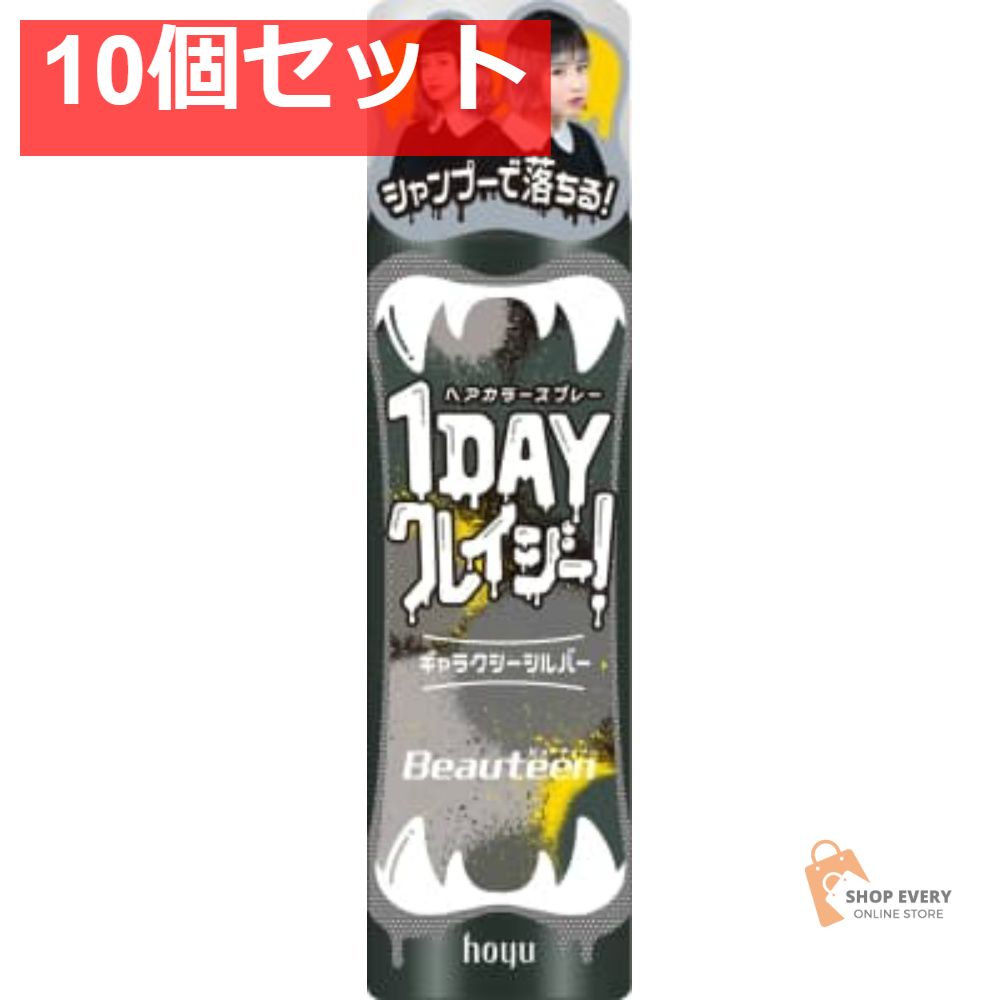 ホーユー ビューティーン 1DAY クレイジー！ ギャラクシーシルバー 35g 10個セット まとめ売り 7,211円