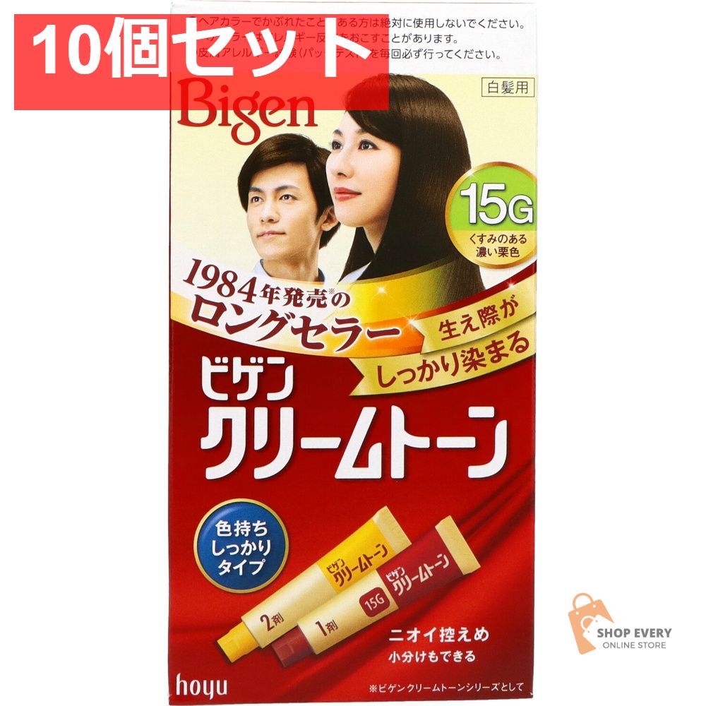 ホーユー ビゲン クリームトーン 15G くすみのある濃い栗色 10個セット まとめ売り