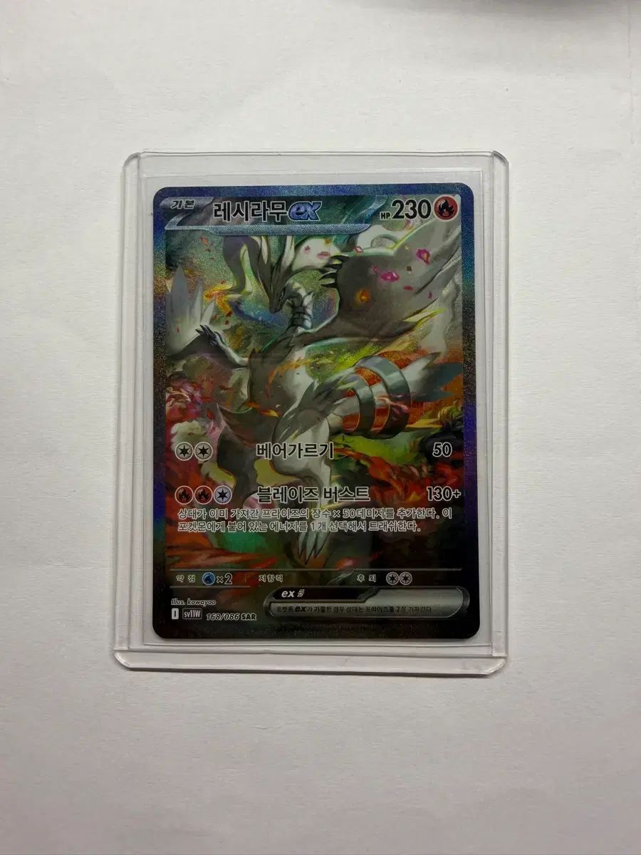 ポケモンカード レシラム sar 9,711円