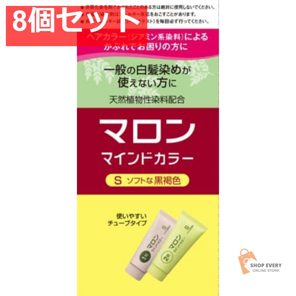 ヘンケルジャパン マロン マインドカラーS 8個セット まとめ売り