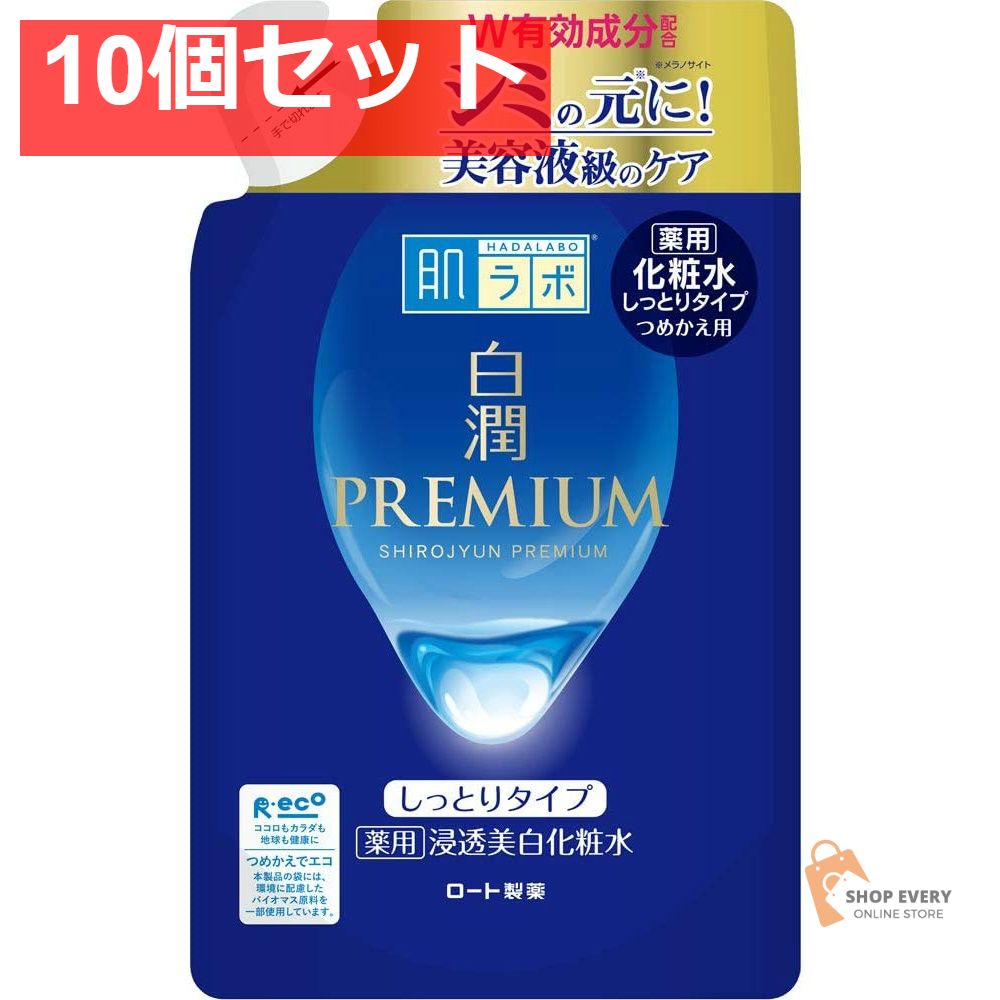 ロート製薬 肌ラボ 白潤プレミアム 薬用浸透美白化粧水 しっとり 詰め替え 170ml 10個セット まとめ売り