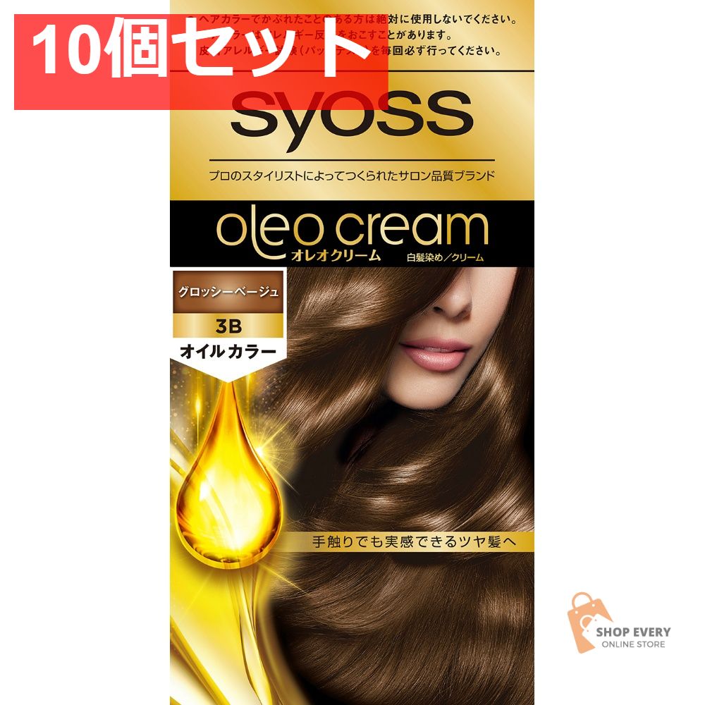 ヘンケルヘルスケア サイオス オレオクリーム ヘアカラー 3B グロッシーベージュ 10個セット まとめ売り