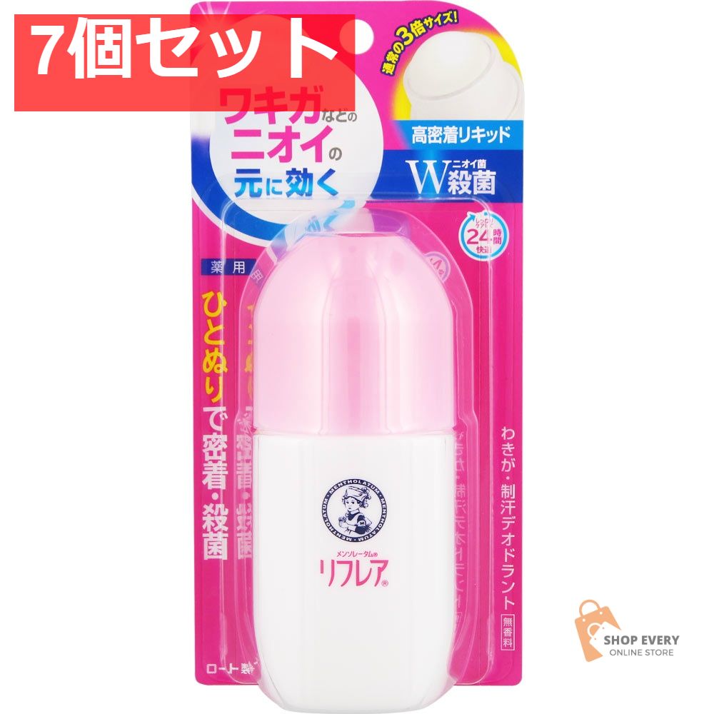 ロート製薬 メンソレータム リフレア デオドラントリキッド 50ml 7個セット まとめ売り