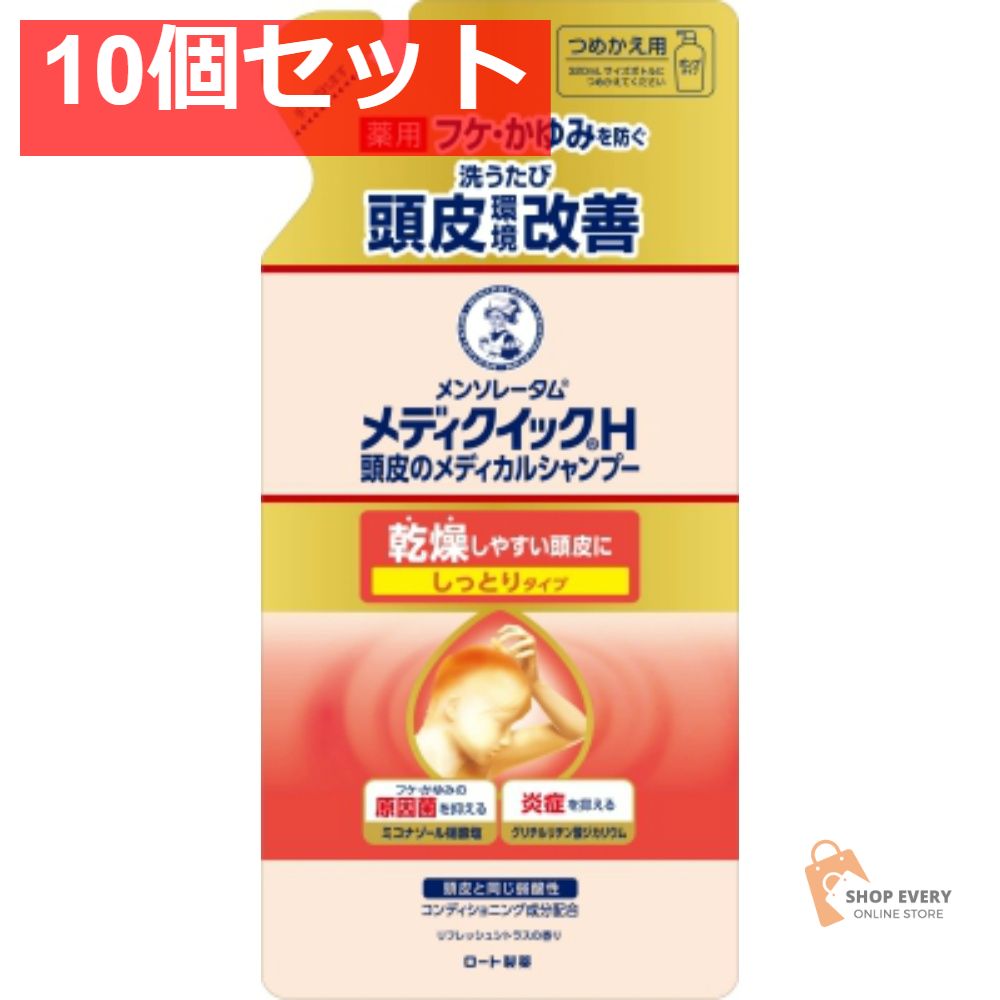 ロート製薬 メディクイックH 頭皮のメディカルシャンプー しっとり 詰替え 10個セット まとめ売り 11,193円