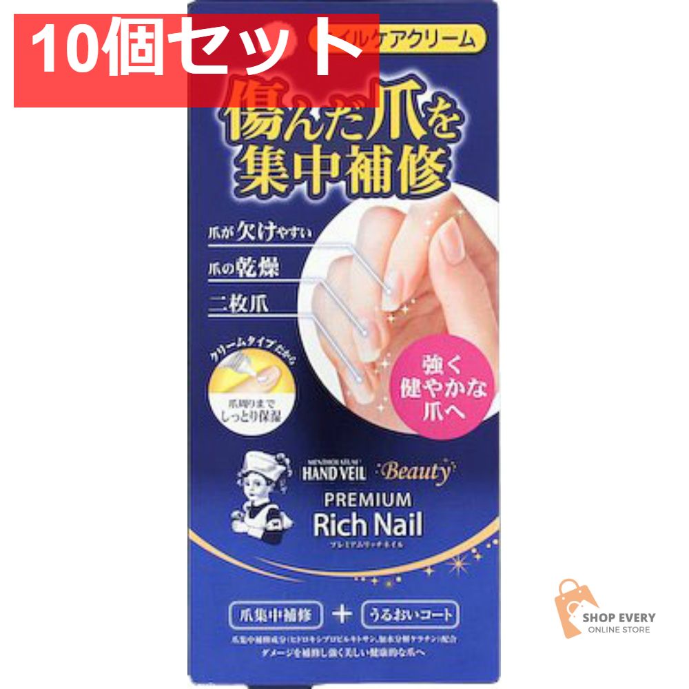 ロート製薬 メンソレータム ハンドベール ビューティープレミアム リッチネイル 12g 10個セット まとめ売り