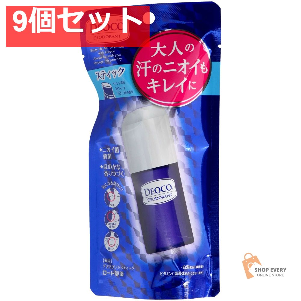 ロート製薬 デオコ 薬用デオドラントスティック 9個セット まとめ売り 5,833円