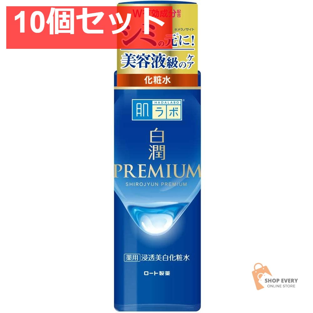 ロート製薬 肌ラボ 白潤プレミアム 薬用浸透美白化粧水 170mL 10個セット まとめ売り