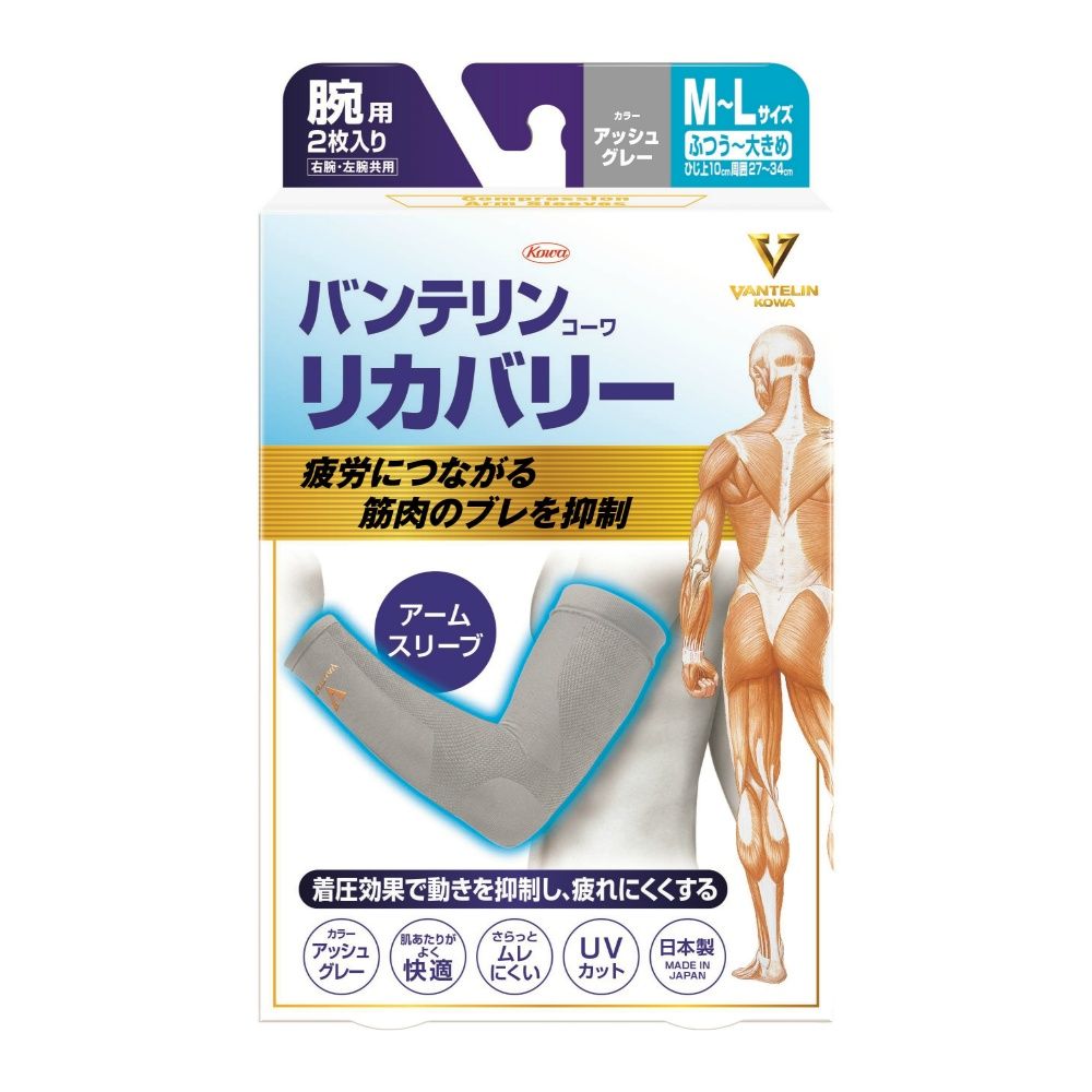 興和 バンテリンコーワリカバリー アームスリーブ アッシュグレー M-L 5個セット まとめ売り