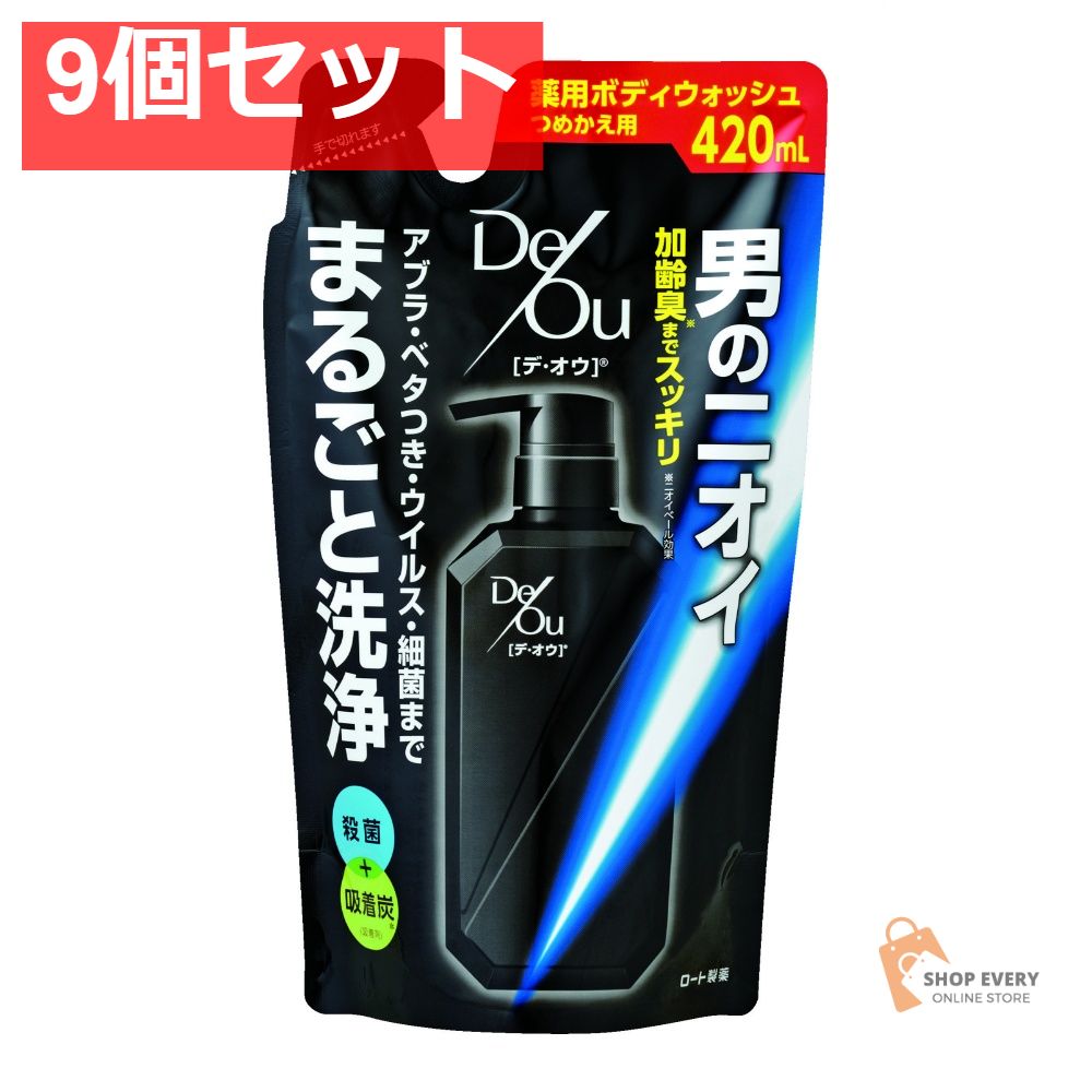 ロート製薬 デ・オウ 薬用クレンジングウォッシュ 詰替え 420ml 9個セット まとめ売り