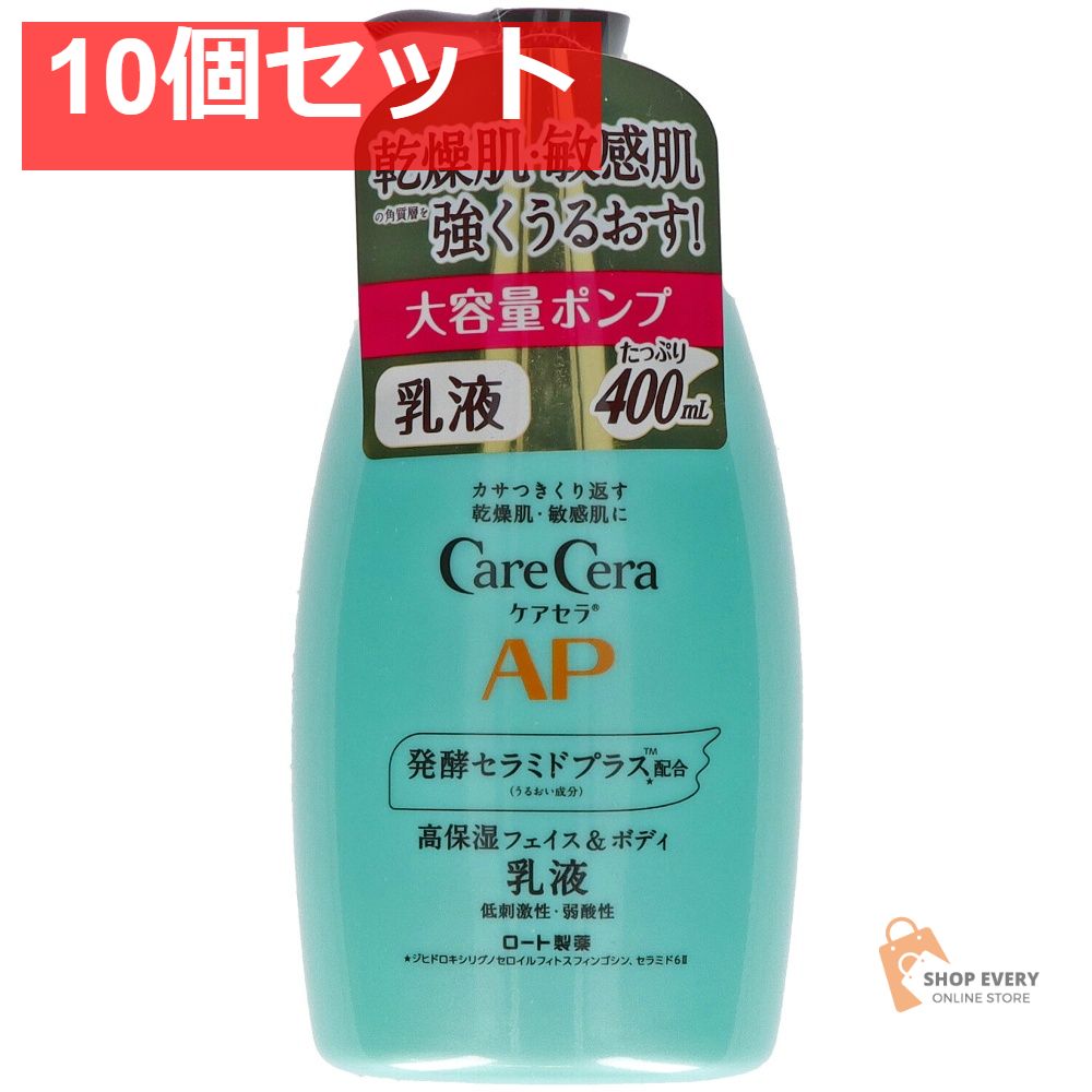 ロート製薬 ケアセラAP フェイス＆ボディ乳液 大容量 400ml 10個セット まとめ売り