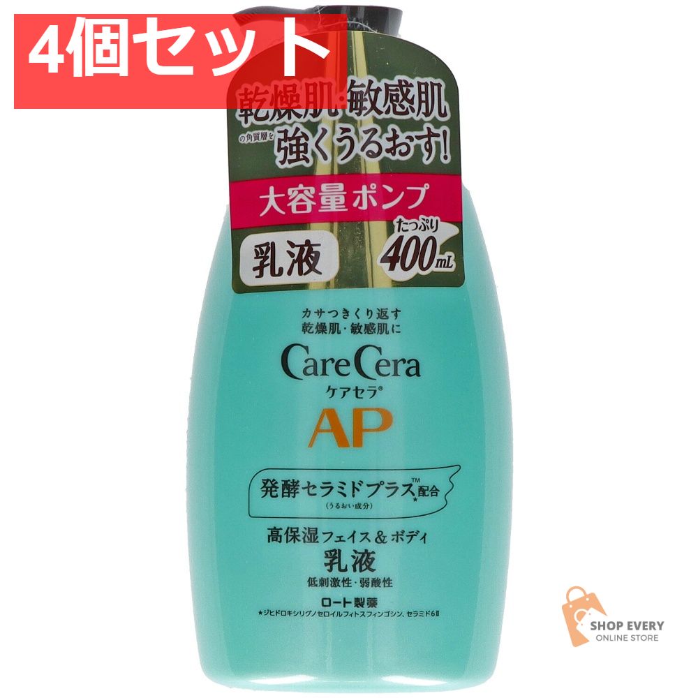 ロート製薬 ケアセラAP フェイス&ボディ乳液 大容量 400ml 4個セット まとめ売り
