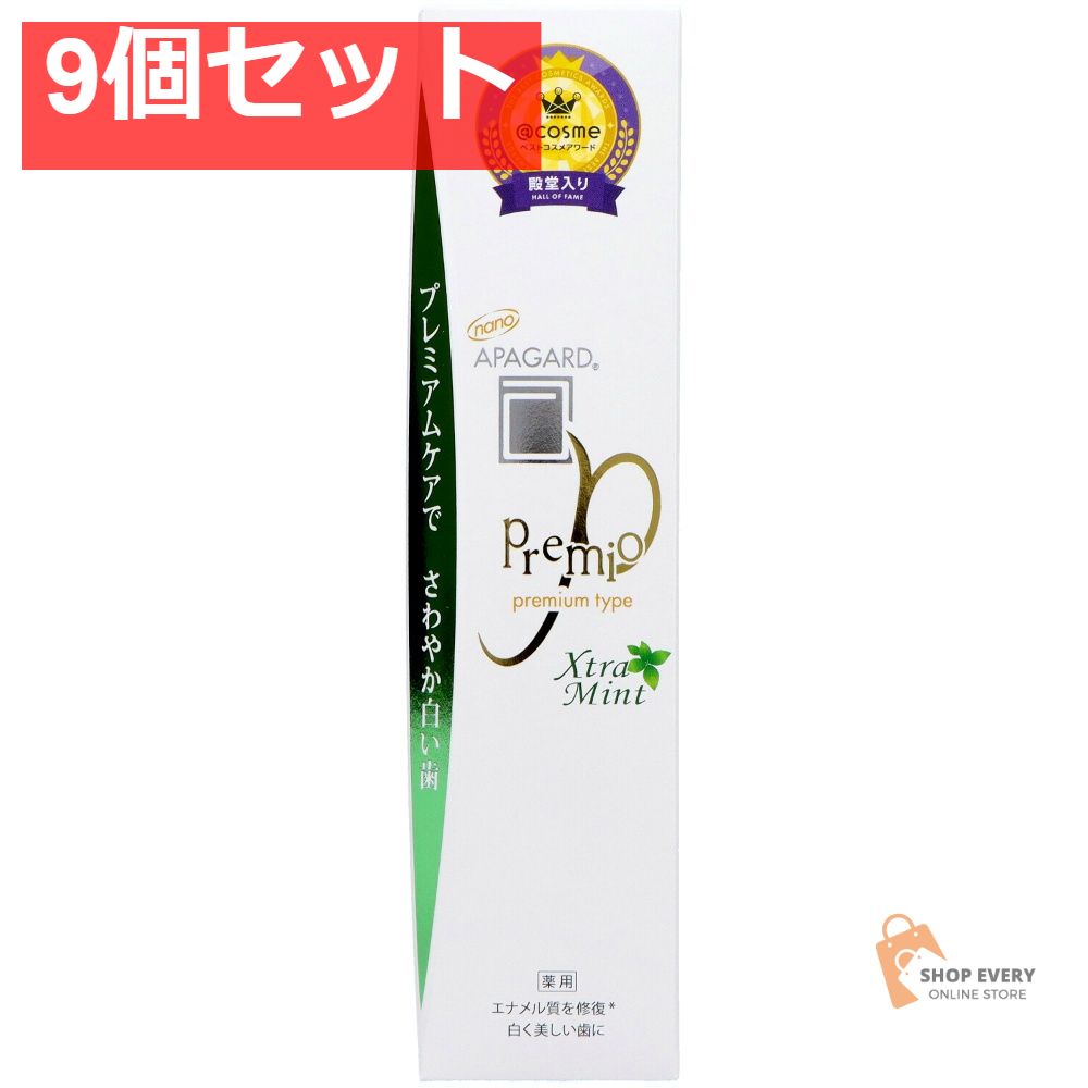サンギ アパガード プレミオ エクストラミント 100g 9個セット まとめ売り