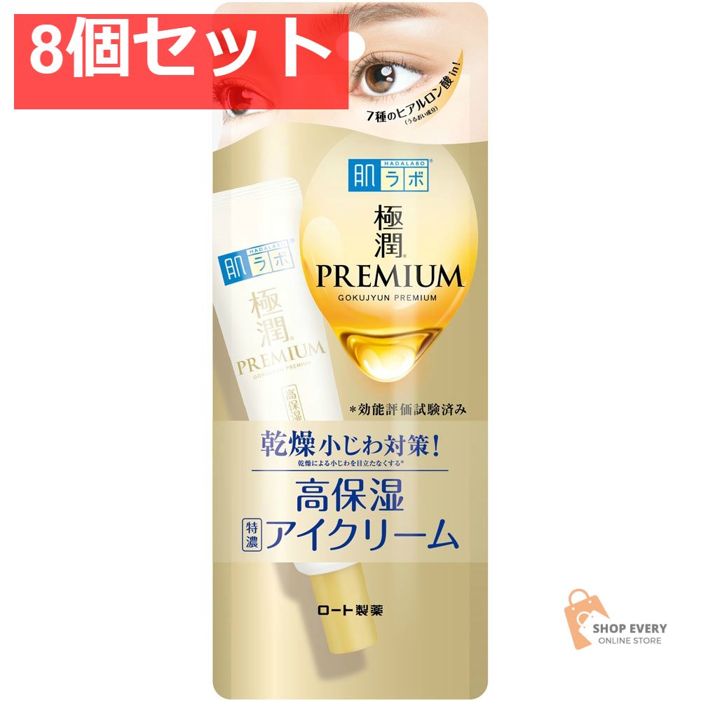 ロート製薬 肌ラボ 極潤プレミアム ヒアルロンアイクリーム 20g 8個セット まとめ売り