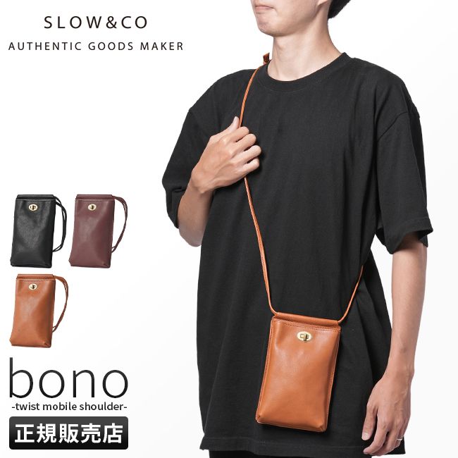 【メーカー正規品】SLOW スロウ バッグ スマホポーチ スマホショルダー ショルダーバッグ メンズ レディース 小さめ レザー 本革 ボーノ bono 858S05L