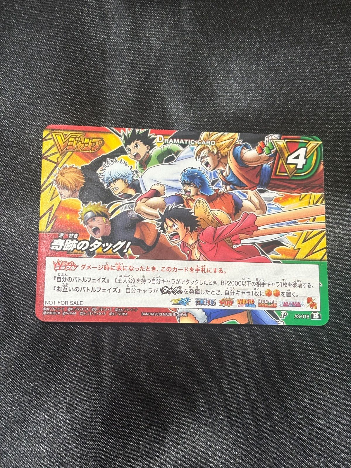 ミラバト ミラクルバトルカードダス Jヒーロー 奇跡のタッグ