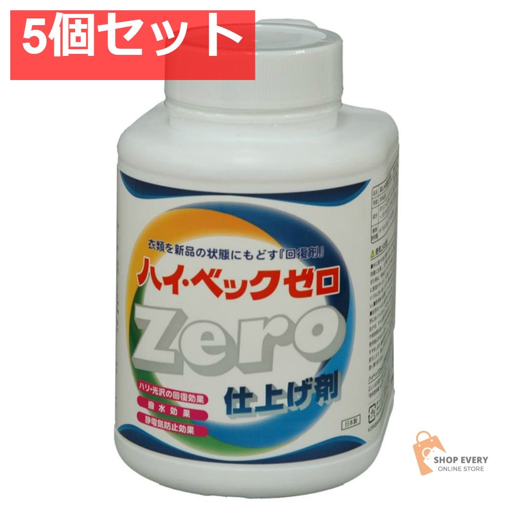 サンワード ハイベックZERO 仕上げ剤 1100g 5個セット まとめ売り