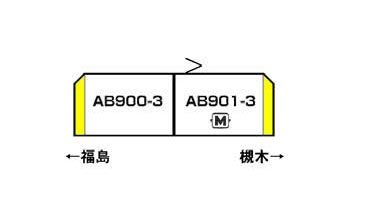阿武隈急行 AB900系タイプ(黄) 2両セット 【ホビーセンターKATO 10-983