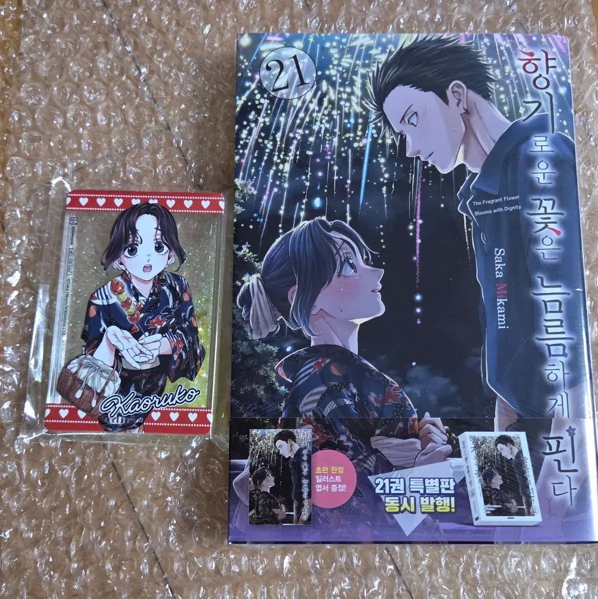 モールで作る小さなどうぶつ 園本雅之
