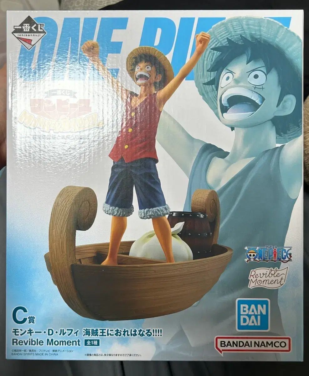 未開封 ONE PIECE 一番くじ C賞 モンキー・D・ルフィ(ルフィ) Revible Moment