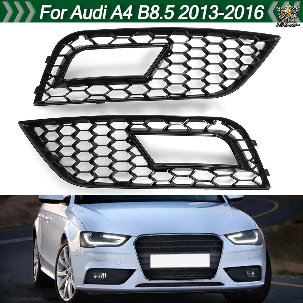 アウディ A4 B8.5 2013-2016用 フロントバンパーフォグランプグリル 1ペア ハニカムメッシュフォグライトグリル RS4スタイル レーシンググ