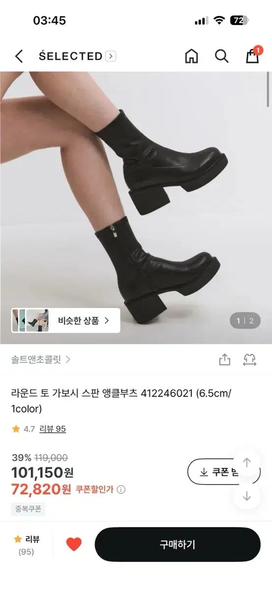 ラウンドトゥ プラットフォーム ストレッチ アンクルブーツ (6.5cm) ブラック 245