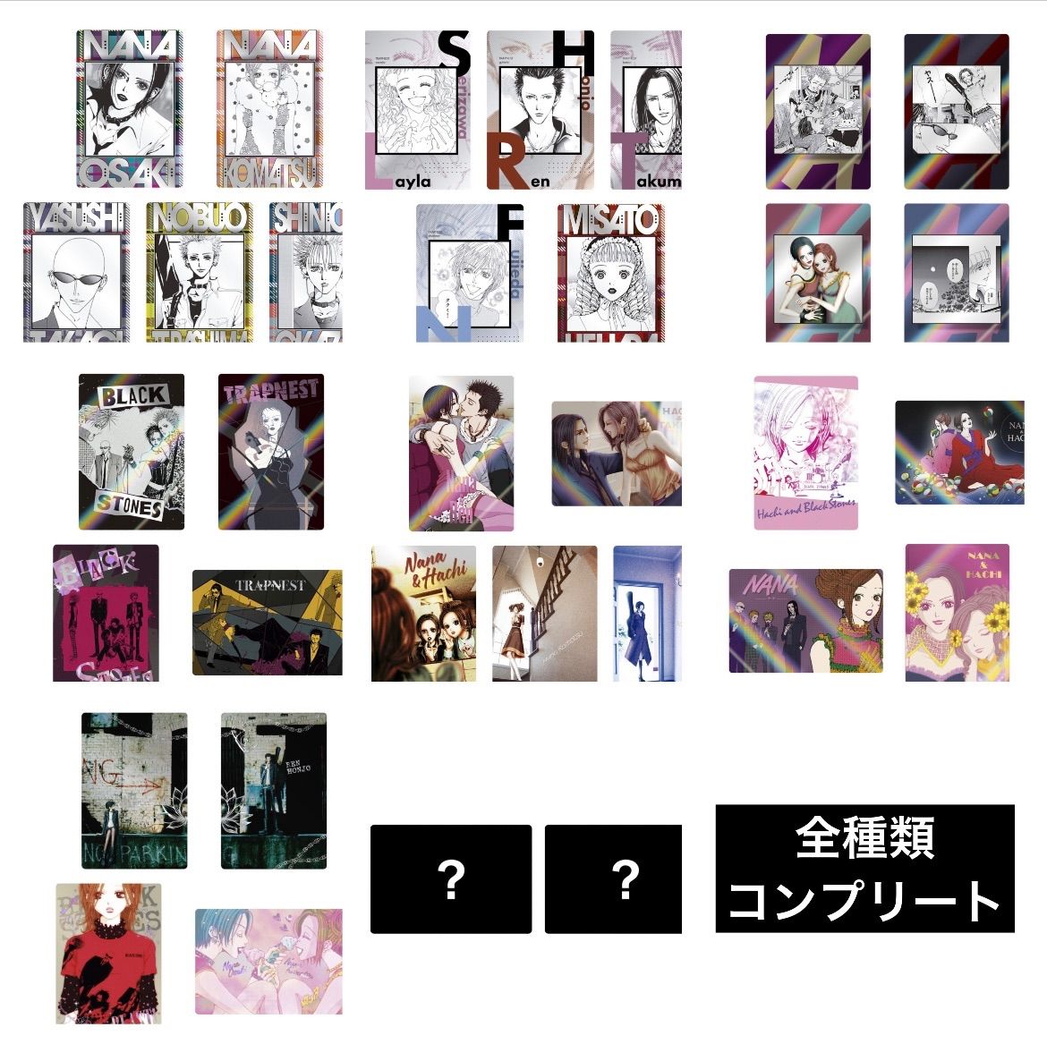 NANA ツインウエハース カード 矢沢あい 全種類 全33種類 シークレット