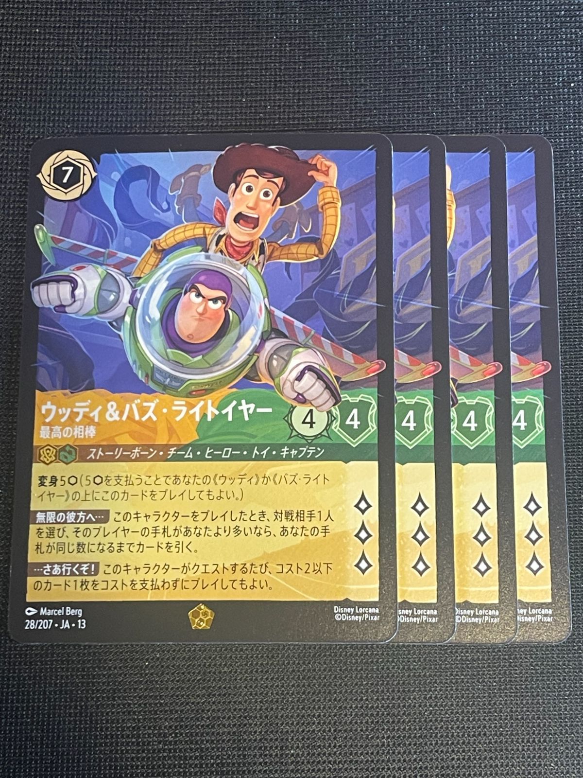 レジェンド ウッディ＆バズ・ライトイヤー - 最高の相棒 4枚セット