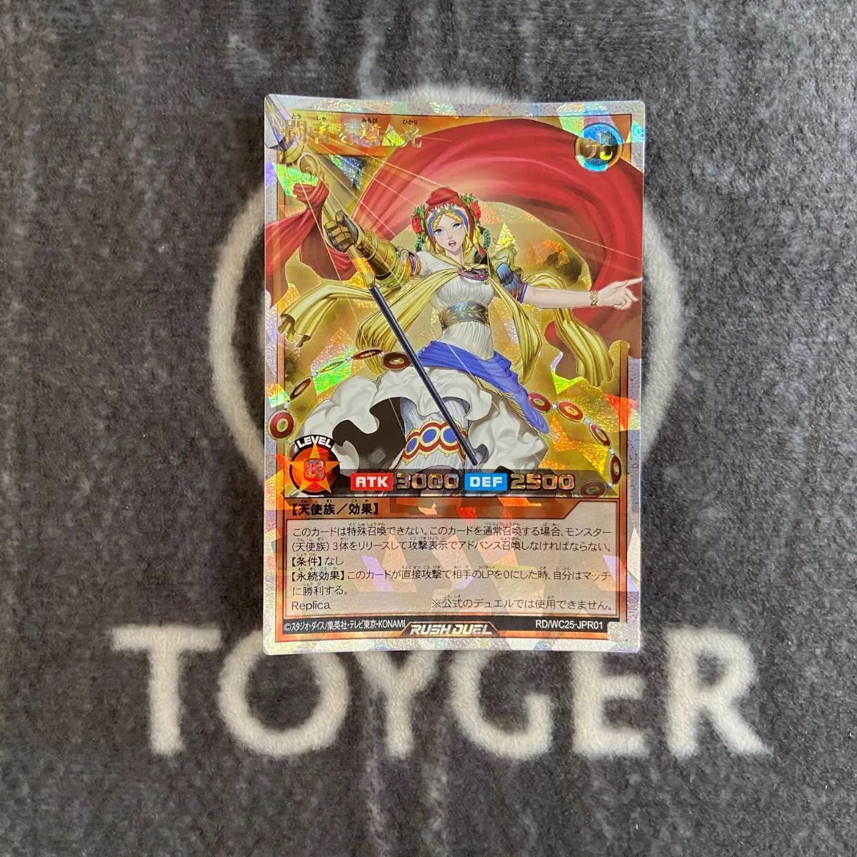 闘者を導く光 オーバーラッシュレア ラッシュデュエル 遊戯王 遊戯王ラッシュデュエル 闘者を導く光 オーバーラッシュレア版1枚