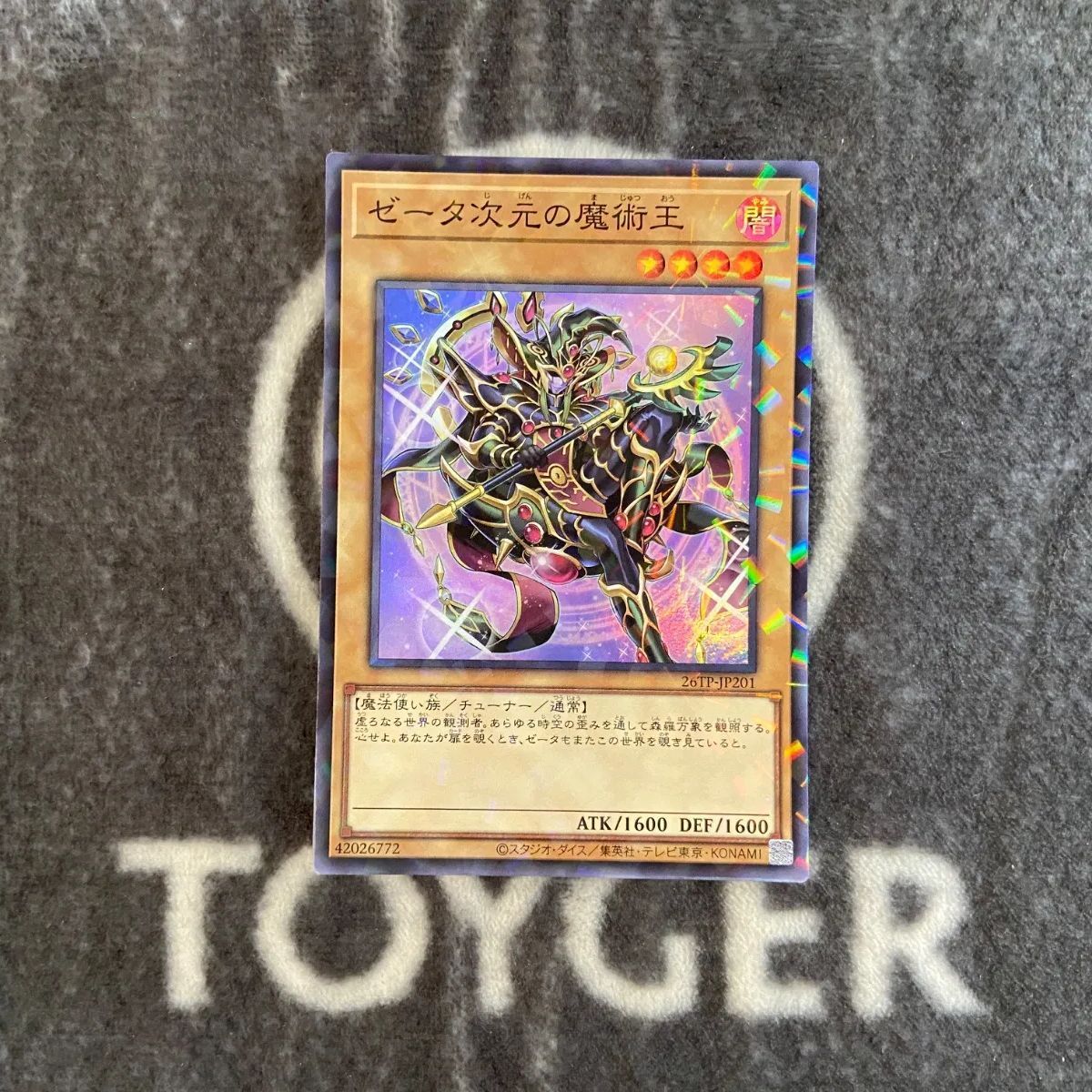 遊戯王　ゼータ次元の魔術王　② 遊戯王 ゼータ次元の魔術王 スーパーパラレル1枚 - メルカリ
