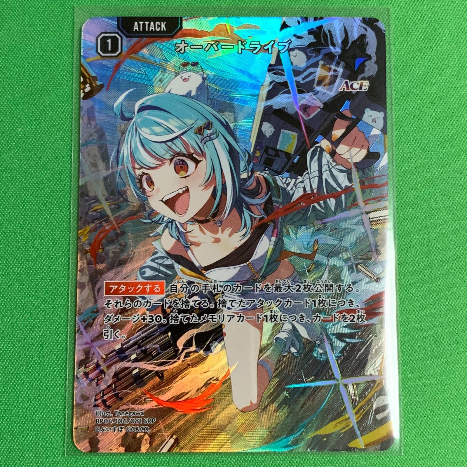 クロスタ オーバードライブ SRP XrossStars SRP オーバードライブ Grand Resonance ブースターパック