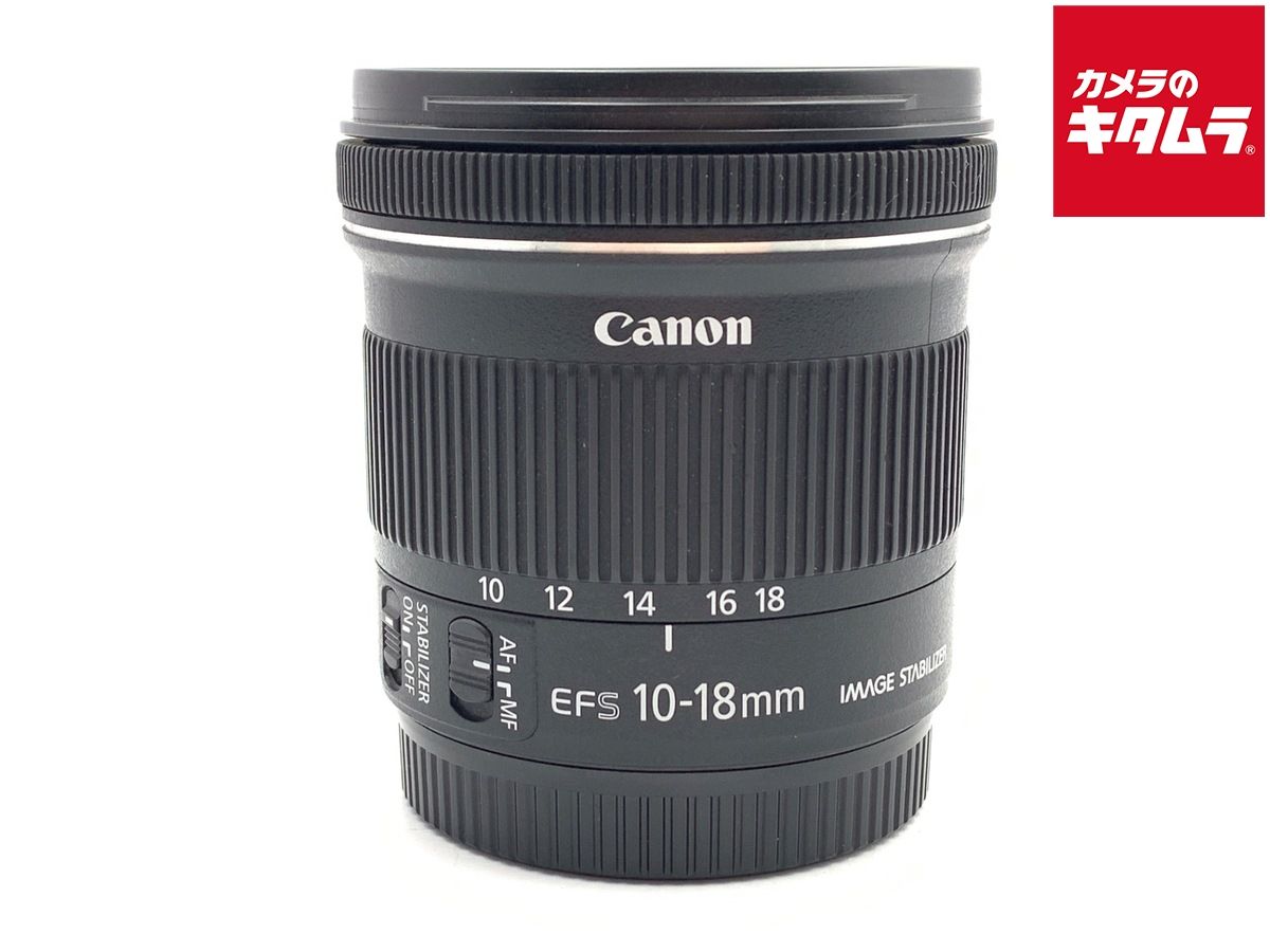 【中古】 【良品】 キヤノン EF-S10-18mm F4.5-5.6 IS STM