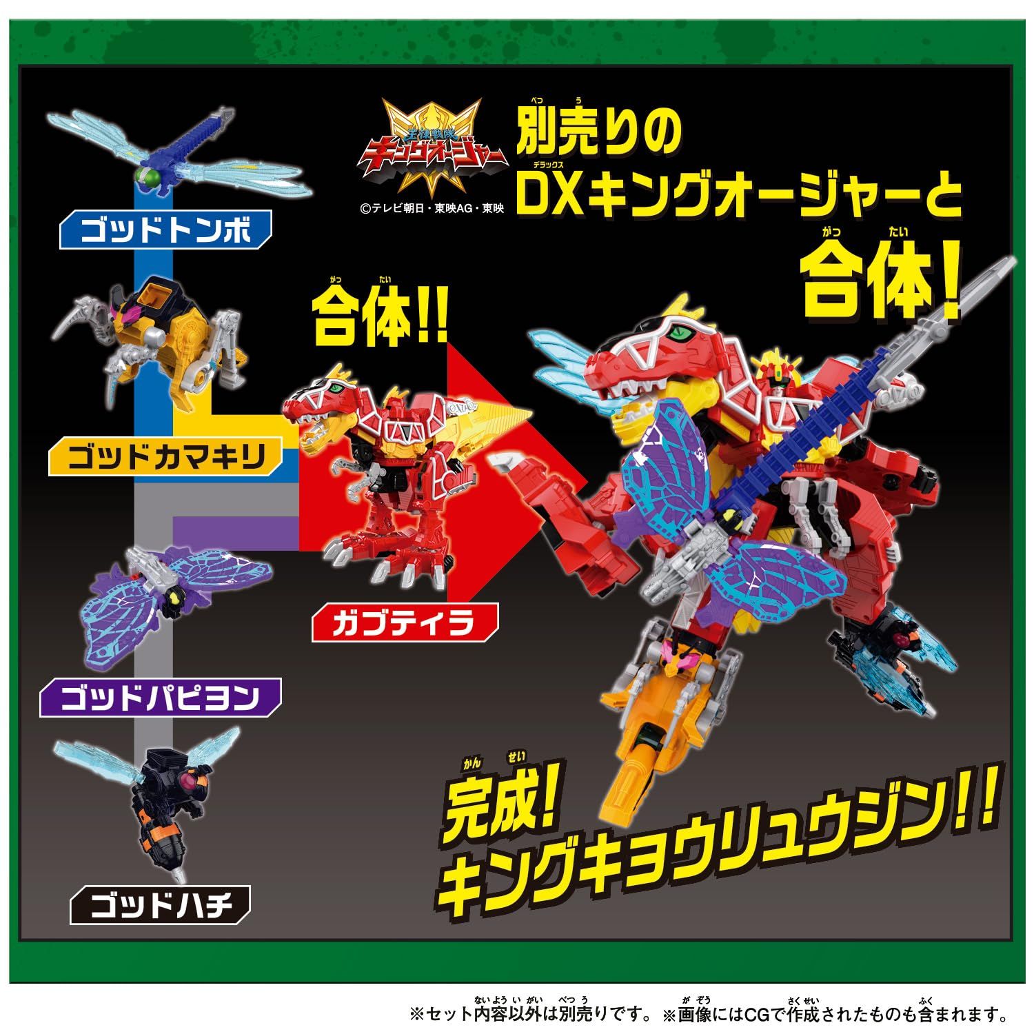 DXキョウリュウジン FULLACTTION VER [単品] - メルカリ
