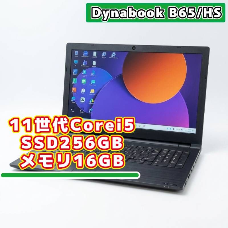 Dynabook 11世代Corei5 SSD256GB 16GB Windows11Pro ノートパソコン DVDドライブ バッテリー良 D341