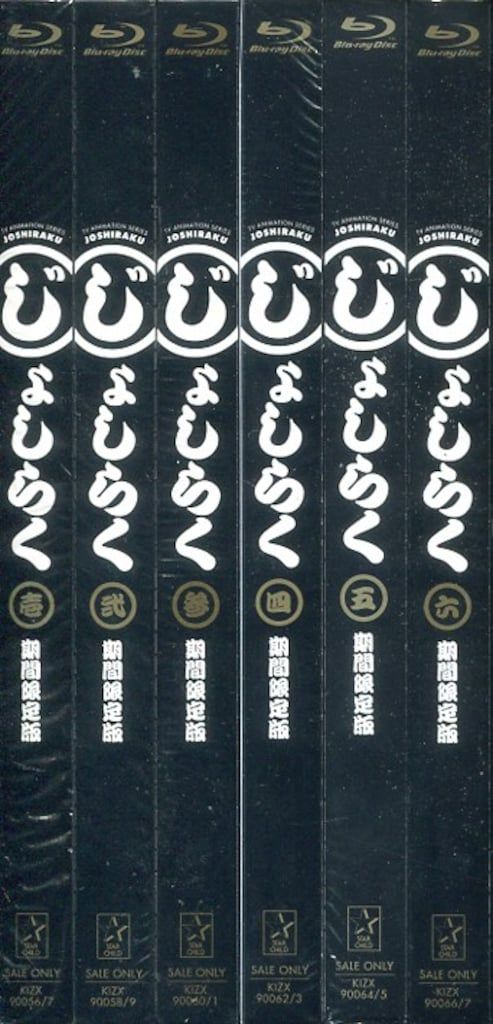 アニメBlu-ray じょしらく 期間限定版全6巻セット [Blu-ray] - メルカリ
