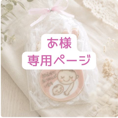 手芸素材・材料 専用ページ