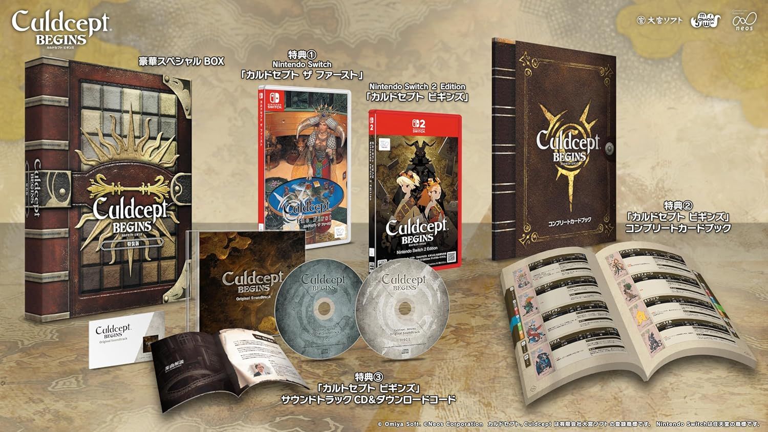 【新品】 カルドセプト ビギンズ Nintendo Switch 2 Edition 特装版 佐賀